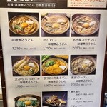 山本屋本店 - 