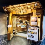 山本屋本店 - 