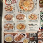 喜多方ラーメン 坂内 小法師  三島店　 - 