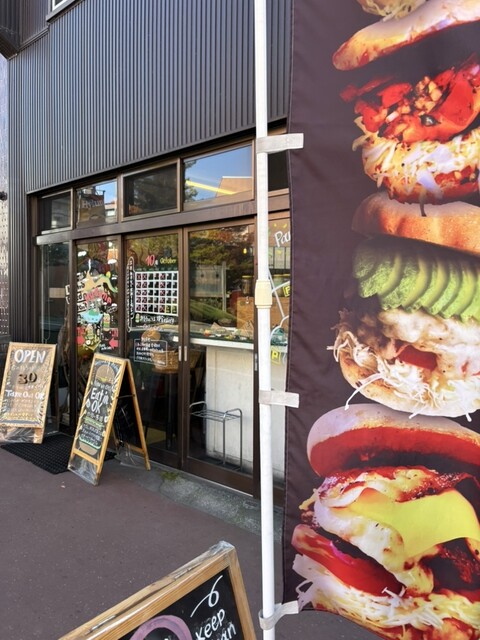 ハイドゥン（Hydune） - 洞爺湖町その他（ハンバーガー）