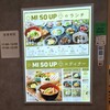 MI SO UP OBPツイン21