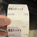 Japanese Soba Noodles 蔦 - 