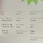 九段会館テラス - 