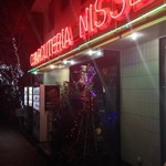 うさぎのいる島 - 訪問1回目