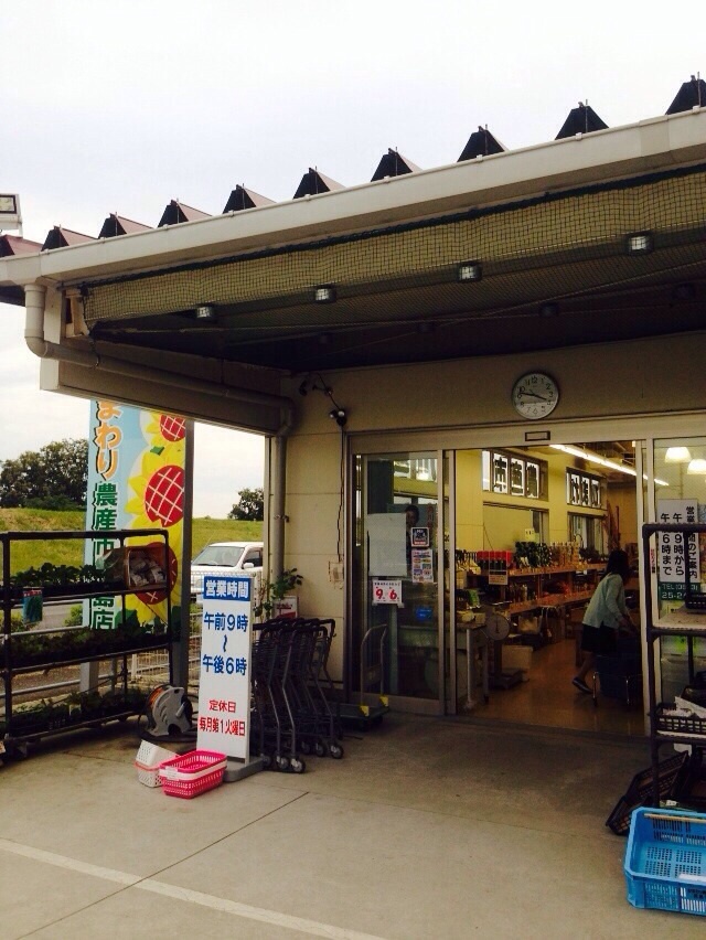 ひまわり農産市川島店 - 学/その他 | 食べログ ひまわり農産市川島店 (学/その他)