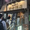 野崎酒店