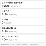 すみび和くら - 