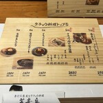 手打ち蕎麦とダチョウ料理 蕎麦島 - オシャレメニュー