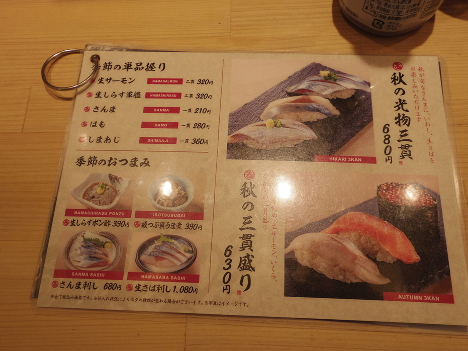 メニュー写真 : 立鮨 すし横 イイトルミネ新宿店 エキナカ - 新宿/寿司