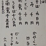 おとや - メニュー