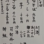 おとや - メニュー