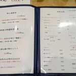 湘南 魚つる - メニュー