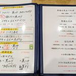 湘南 魚つる - メニュー