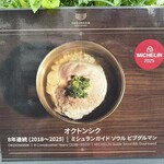 オクドンシク - 