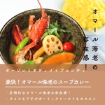 オーソレミオ・ディ・メイプルシティ - 