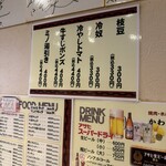 かわはら - メニュー②