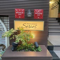 series - 