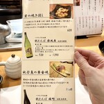 ゆるり。 酒槽 - 