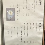 ゆるり。 酒槽 - 