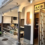 たくみ割烹店 - 