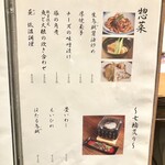 ゆるり。 酒槽 - 