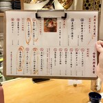 ゆるり。 酒槽 - 