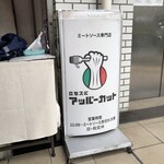 立ちスパ　アッパーカット - 