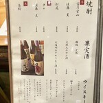 ゆるり。 酒槽 - 