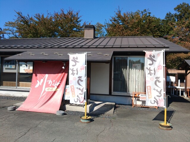 山形・大江町のうどん専門店『レストラン 川かぜ 分店 &ndash; 左沢』｜コスパ◎の絶品うどん