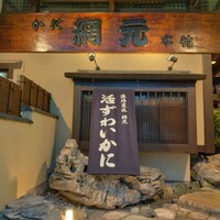 網元本館 - 