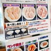 くるまやラーメン 塩尻店
