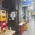 信州おさけ村 - 