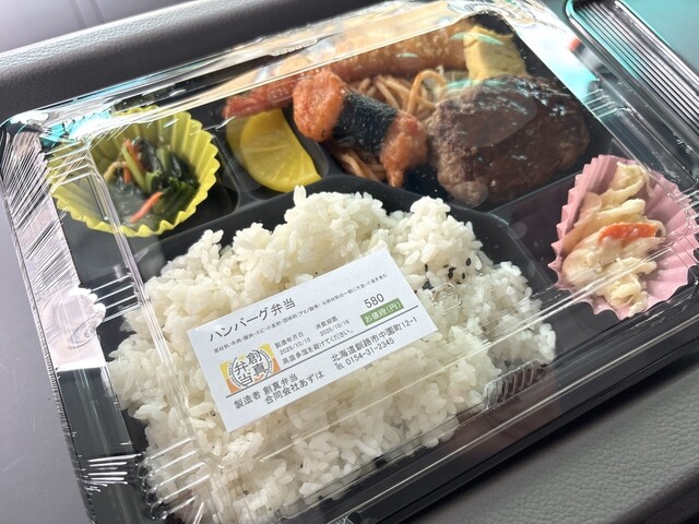 釧路駅前バスターミナル 売店 - 釧路（その他）