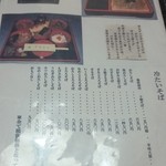 千束そば - 冷たいそばメニュー