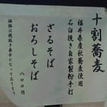 千束そば - 十割そばの案内