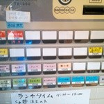 らぁ麺 飛鶏 - 食券機