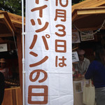 バックシュトゥーベ ツオップ - 