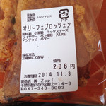 バックシュトゥーベ ツオップ - 