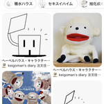 割烹 一の矢 - この店の横顔がヘーベルハウスのキャラクターにしか見えないw