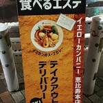 イエローカンパニー - 