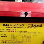 ラーメン鷹の目 川口店 - 