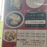 海鮮食堂 じゃこや - メニュー