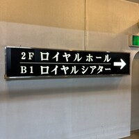 岐阜グランドホテル - 