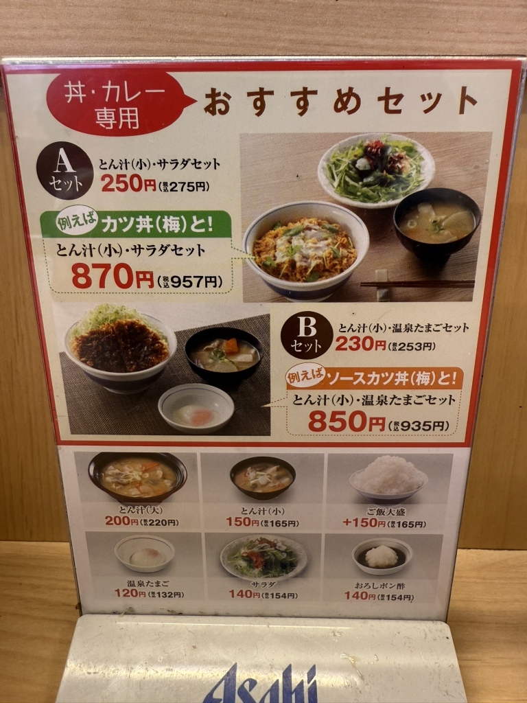 メニュー写真 : かつや 宇都宮簗瀬店 - 南宇都宮/とんかつ | 食べログ