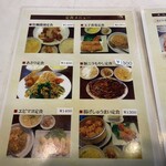 中国料理・珍 - 