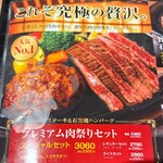 いしがまや ハンバーグ - 