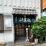 角丸 - お店の外観です