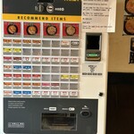 ラーメン長山 - 