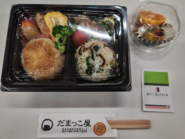 だまっこ屋 - 鷹ノ巣（旅館・民宿）の写真