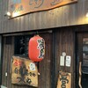 鶏屋 Jizo 天神橋本店